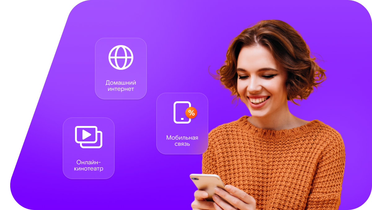 Промо-тарифы Ростелеком в&nbsp;деревня Турейка (Московская область)